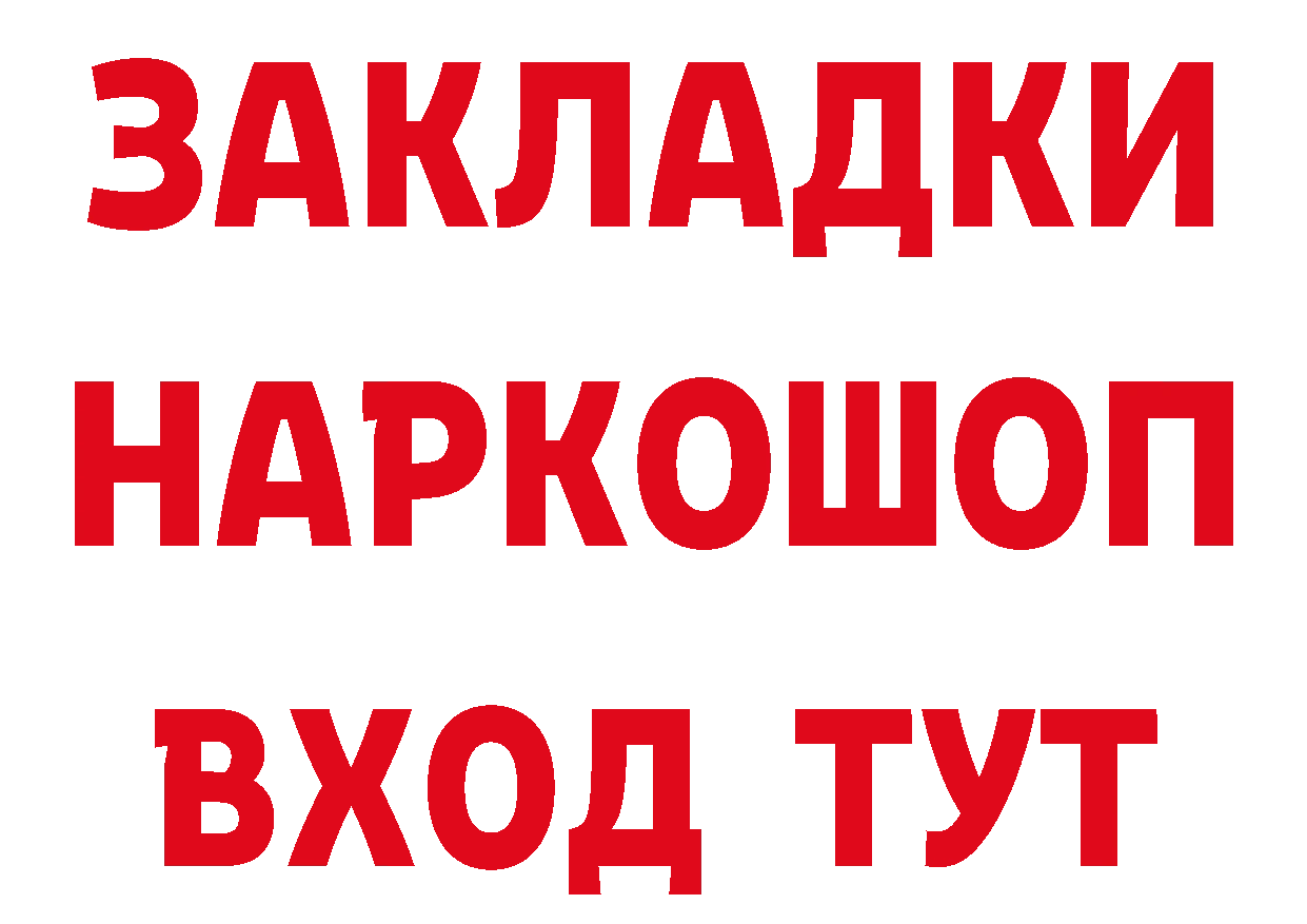 Бутират 99% как войти сайты даркнета MEGA Гаврилов-Ям