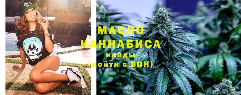 Дистиллят ТГК THC oil  Гаврилов-Ям 